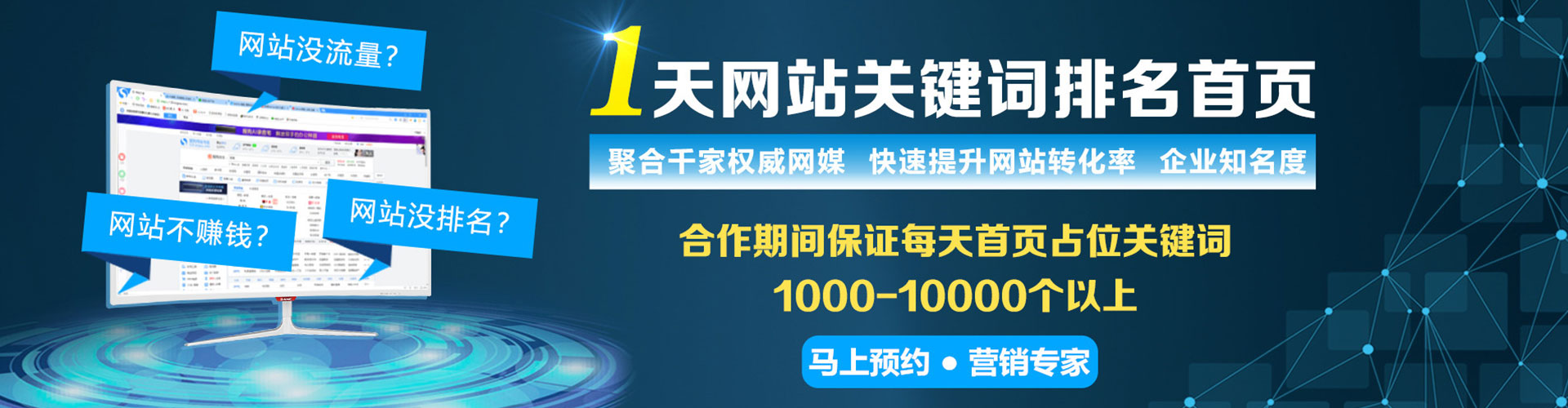 防城港百度包年竞价